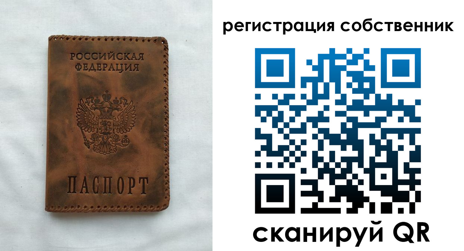 временная регистрация 2025 в Иваново