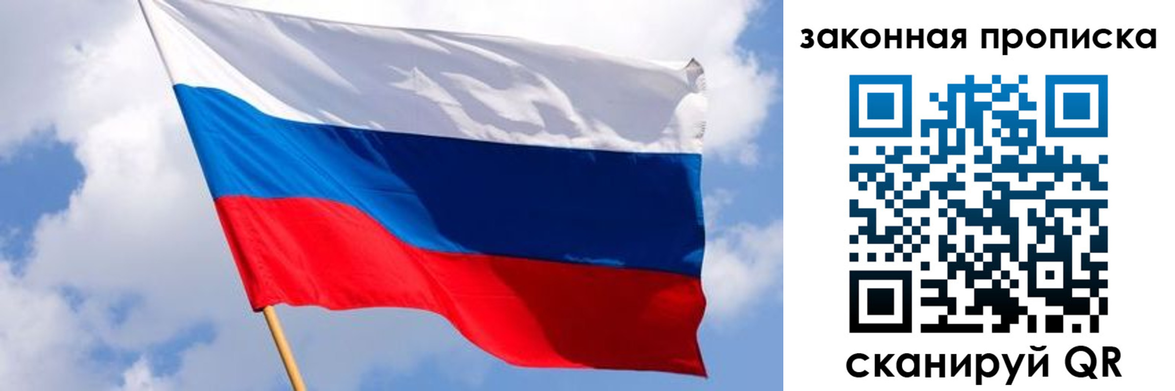 временная прописка в Иваново