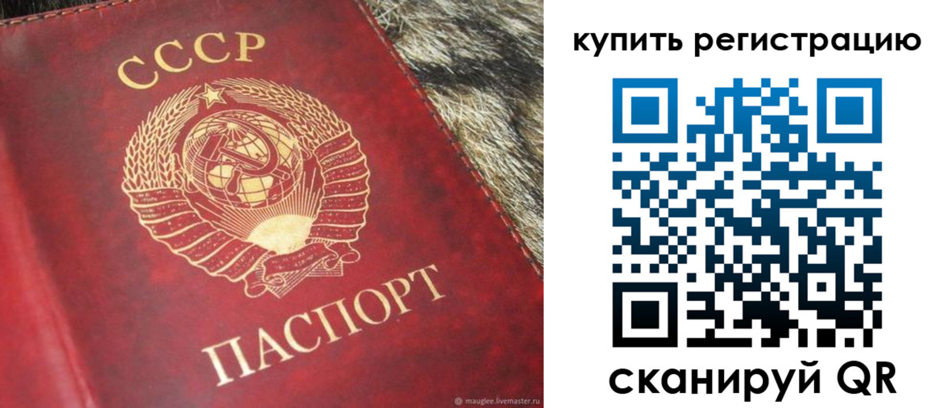 временная регистрация в квартире в Иваново