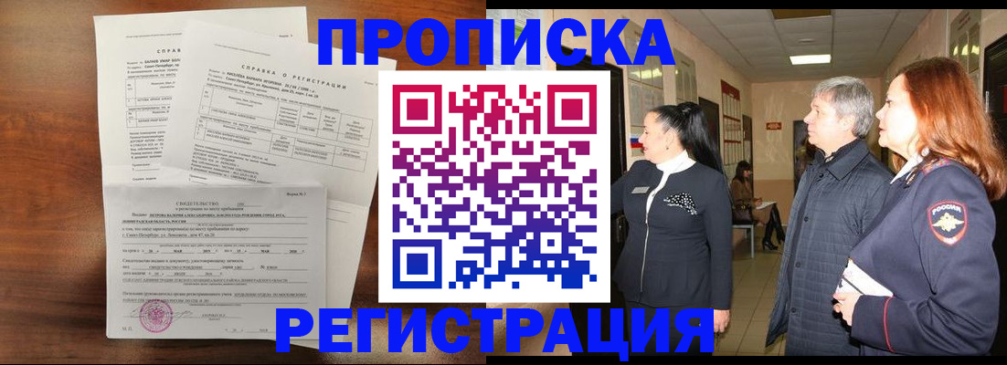 пропишу в квартире в Иваново