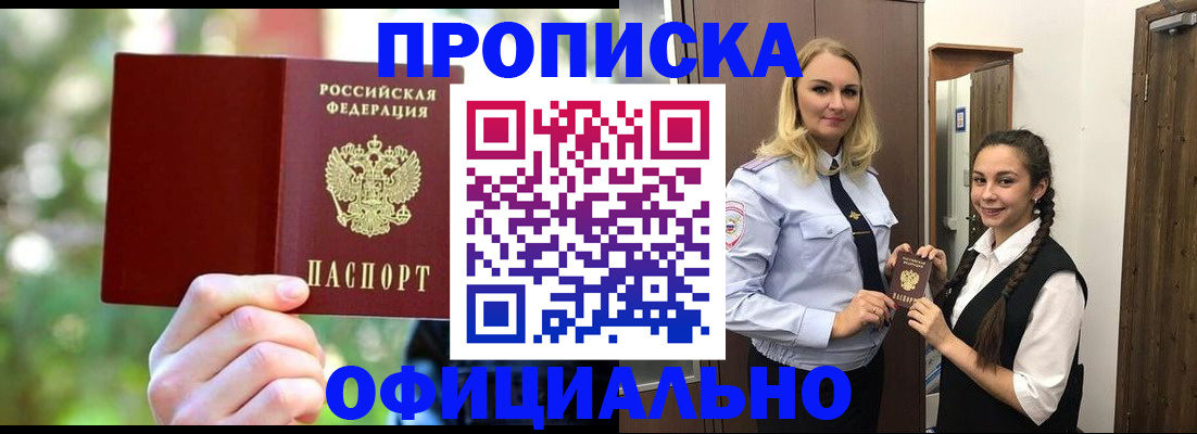 временная регистрация поиск в Иваново