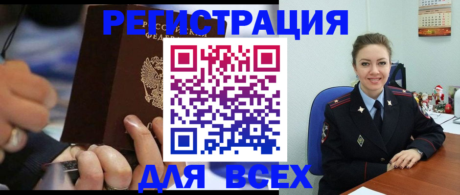 временная регистрация в Иваново