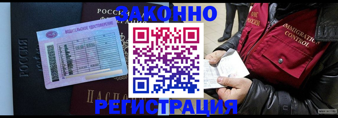 прописка для военкомата в Иваново