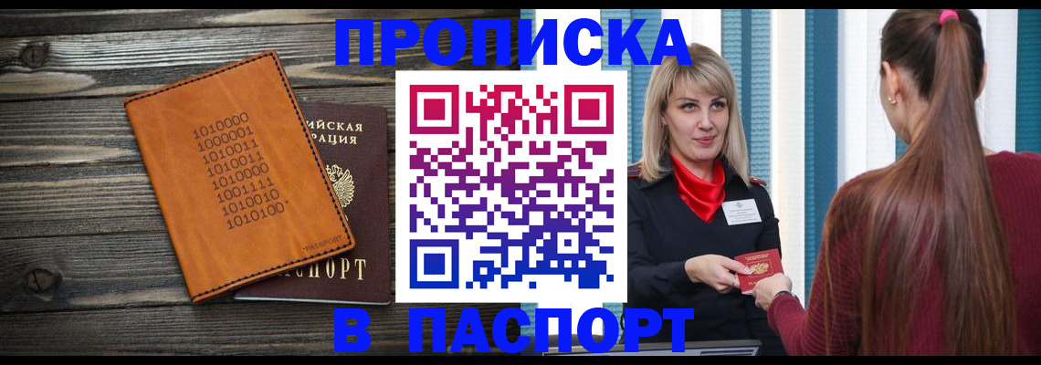 прописка в квартире в Иваново